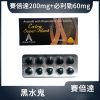 Extra Super Filana 黑水鬼雙效錠 200mg+60mg 10粒裝 15分鐘起效持久雙贏