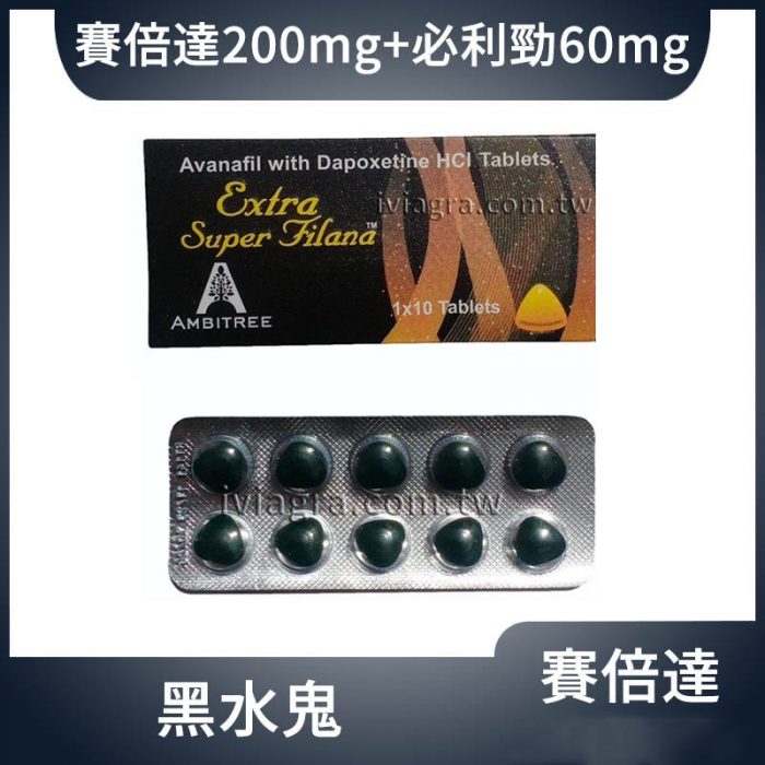 Extra Super Filana 黑水鬼雙效錠 200mg+60mg 10粒裝 15分鐘起效持久雙贏