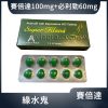 Super Filana 賽倍達雙效錠 160mg 10顆裝｜15分鐘急速起效，助勃延時雙效合一
