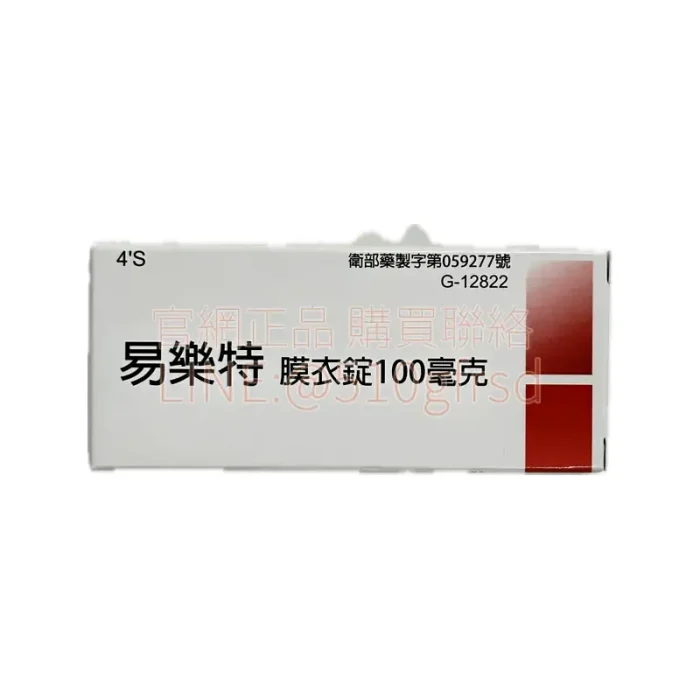 瑞士易樂特膜衣錠 Sildenafil 100mg 4錠裝|威而鋼學名藥 硬度回來更有底氣