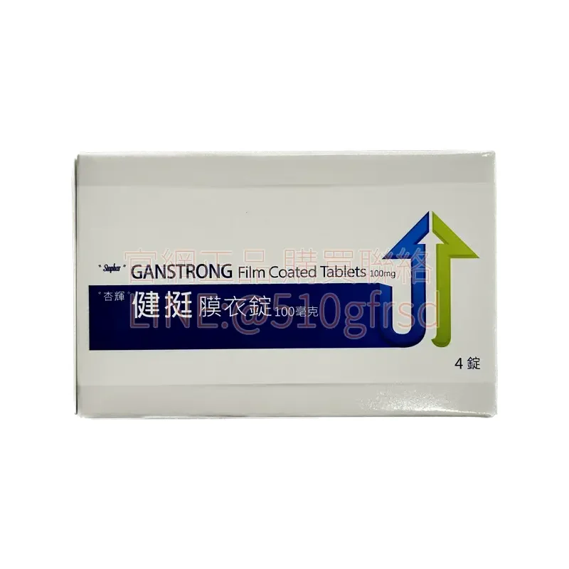杏輝健挺 Ganstrong 威而鋼膜衣錠 100mg 4錠/盒|正廠西地那非硬度續航一次補到位