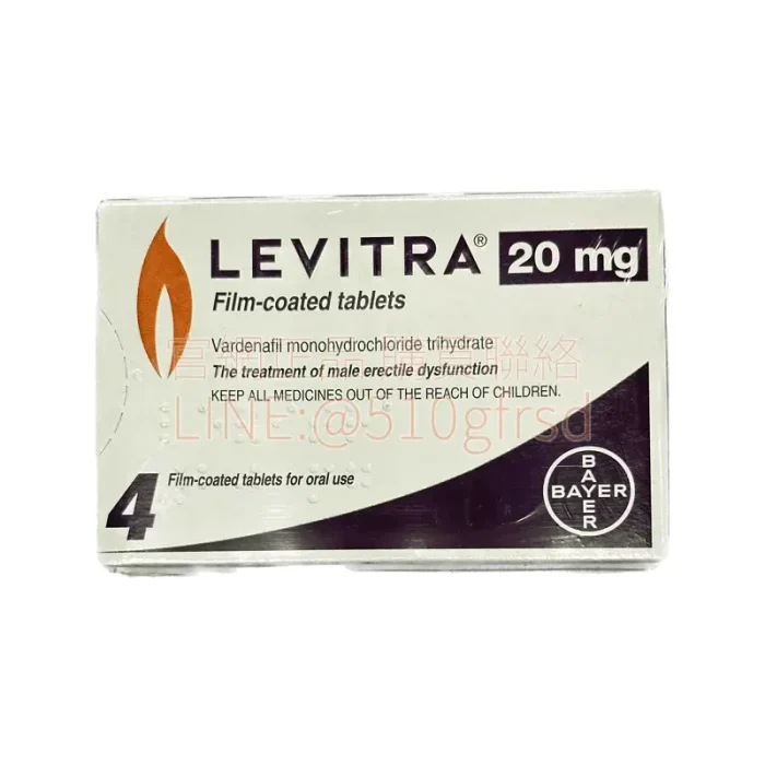 樂威壯 Levitra 20mg｜德國拜耳原廠 | 穩定速效