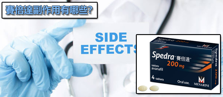 賽倍達副作用有哪些?即使是新一代藥物,也不能完全掉以輕心⚠️ 賽倍達副作用有哪些?即使是新一代藥物,也不能完全掉以輕心⚠️