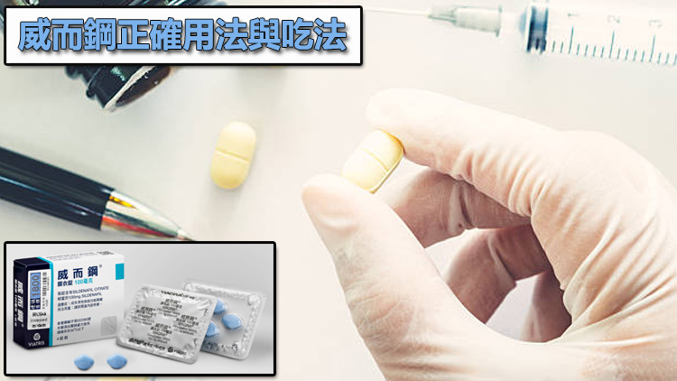 威而鋼正確用法與吃法：如何發揮Sildenafil100mg的最強戰鬥力？⏳