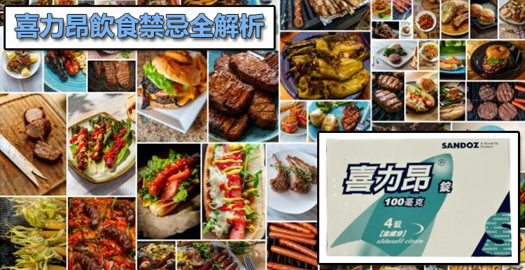 喜力昂飲食禁忌全解析:為什麼大魚大肉可能影響 Sildegra 的表現?🍔 喜力昂飲食禁忌全解析:為什麼大魚大肉可能影響 Sildegra 的表現?🍔